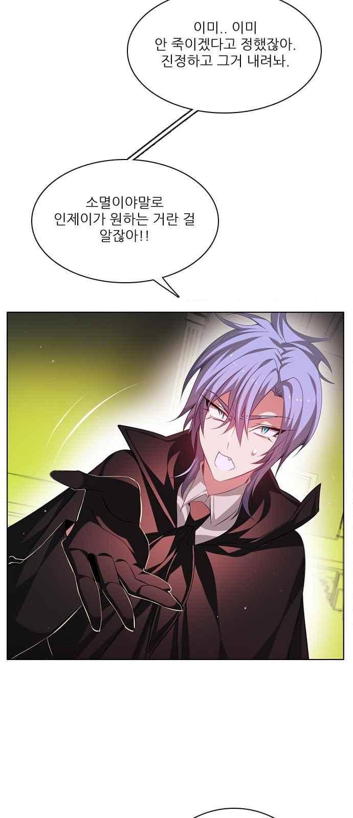 제로게임 120화 54