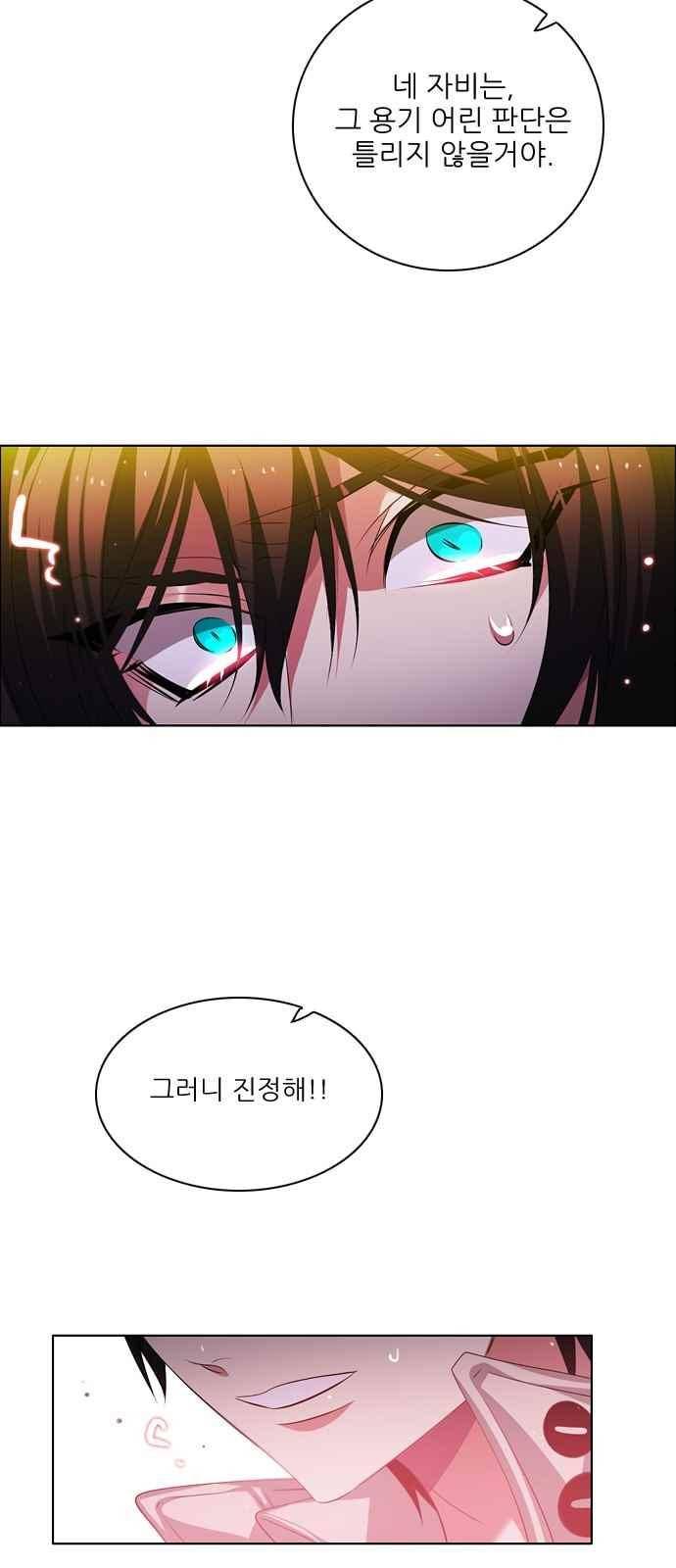 제로게임 120화 55
