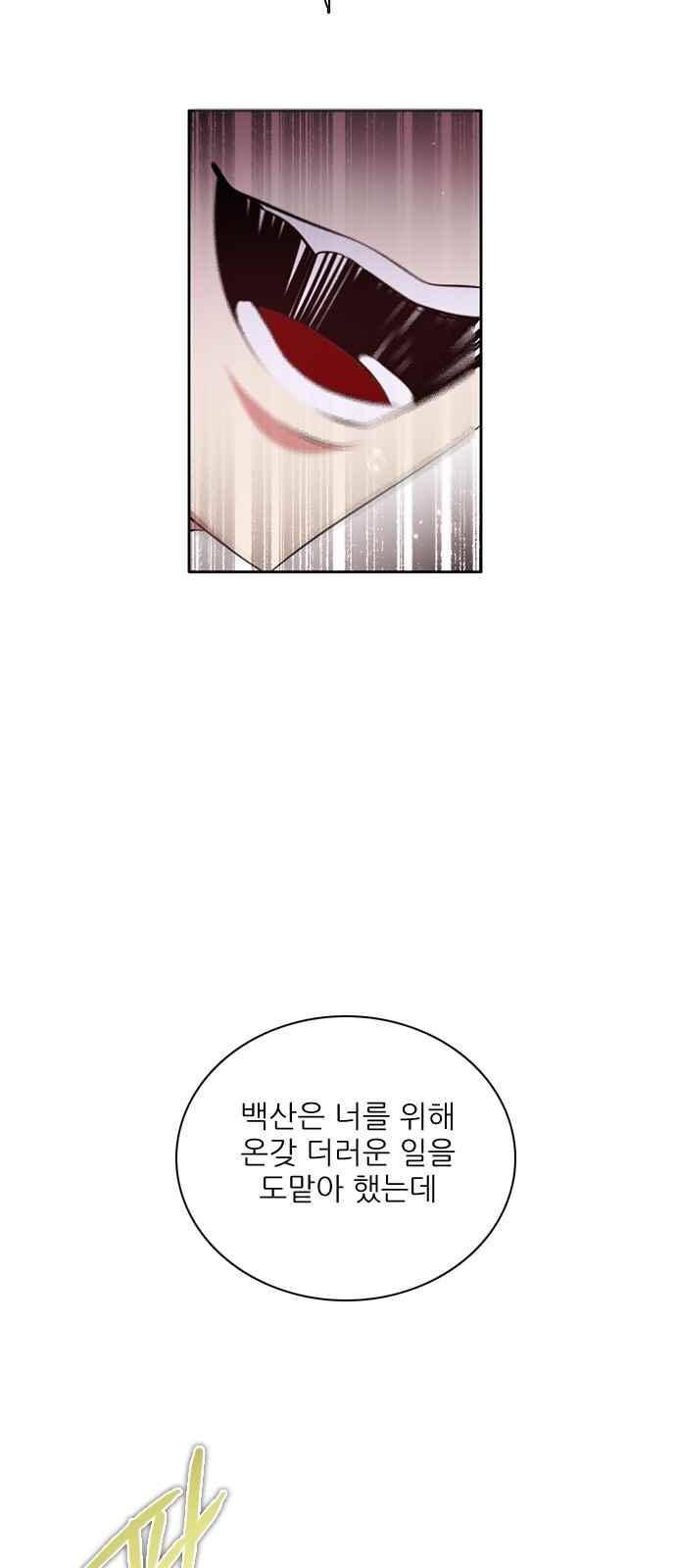 제로게임 120화 59