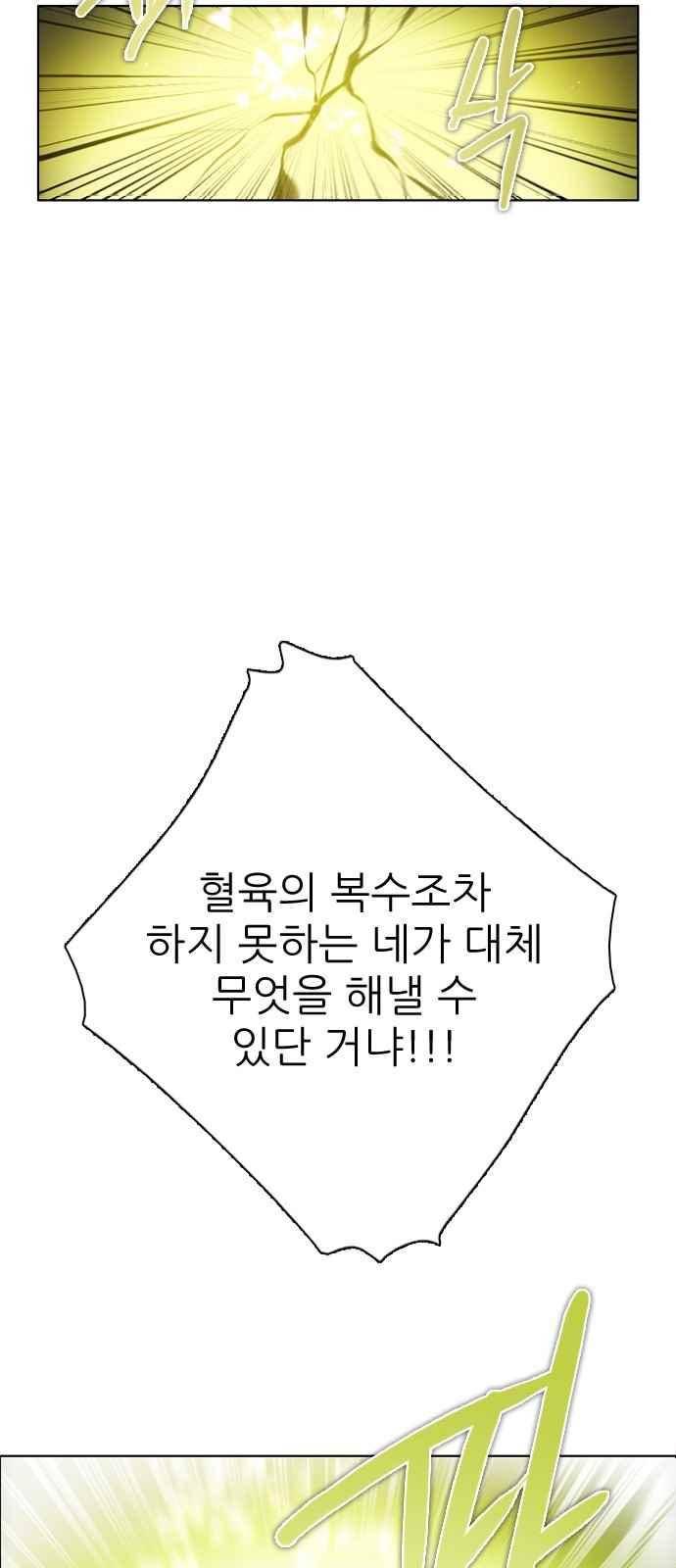제로게임 120화 60
