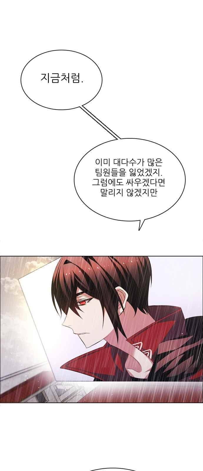 제로게임 120화 63