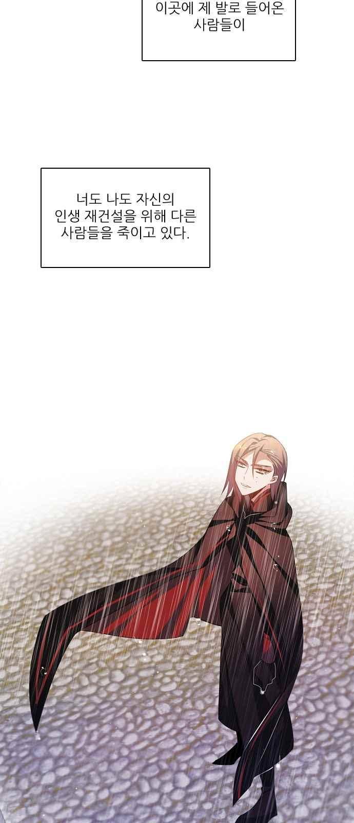 제로게임 120화 69