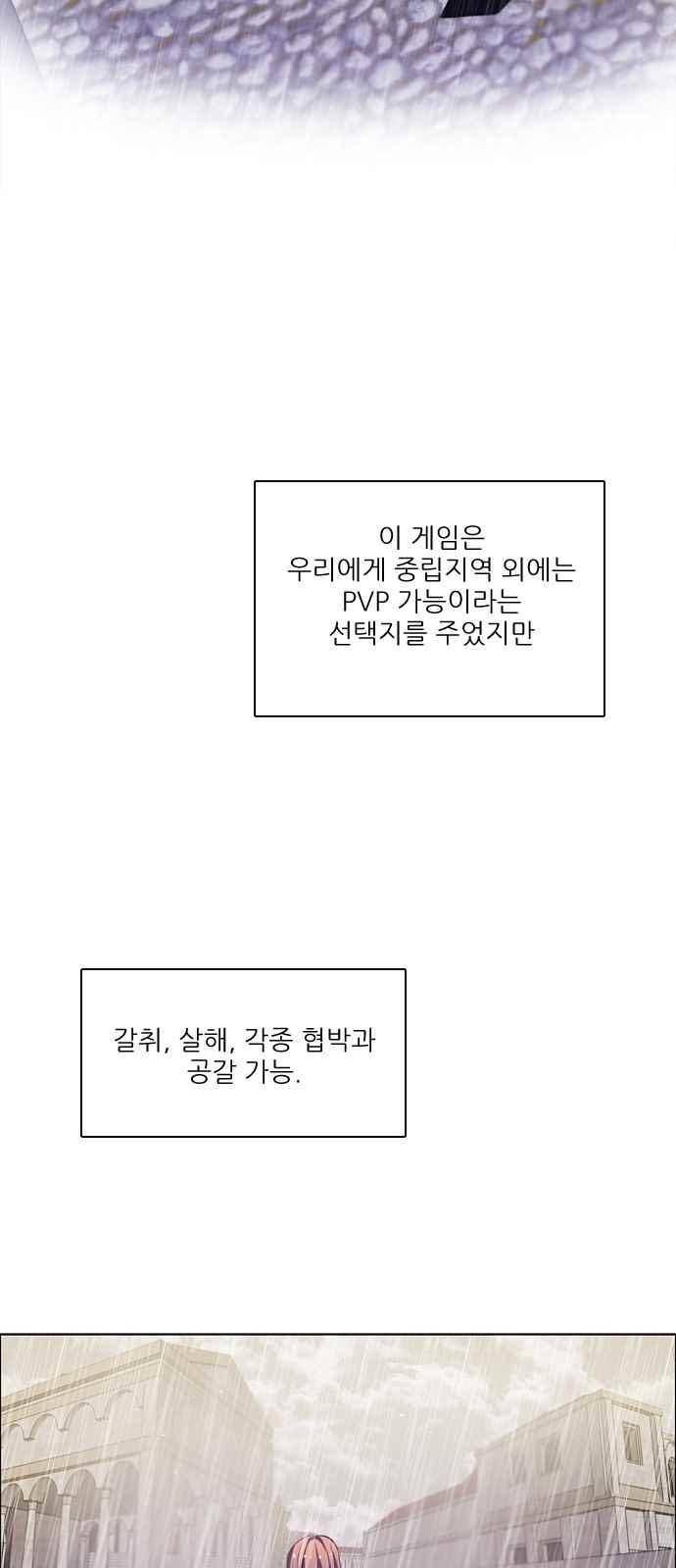 제로게임 120화 70