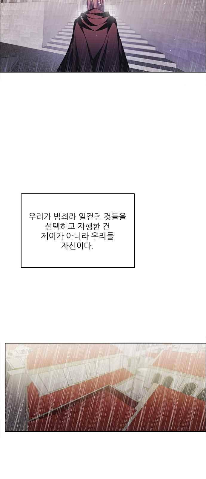 제로게임 120화 71