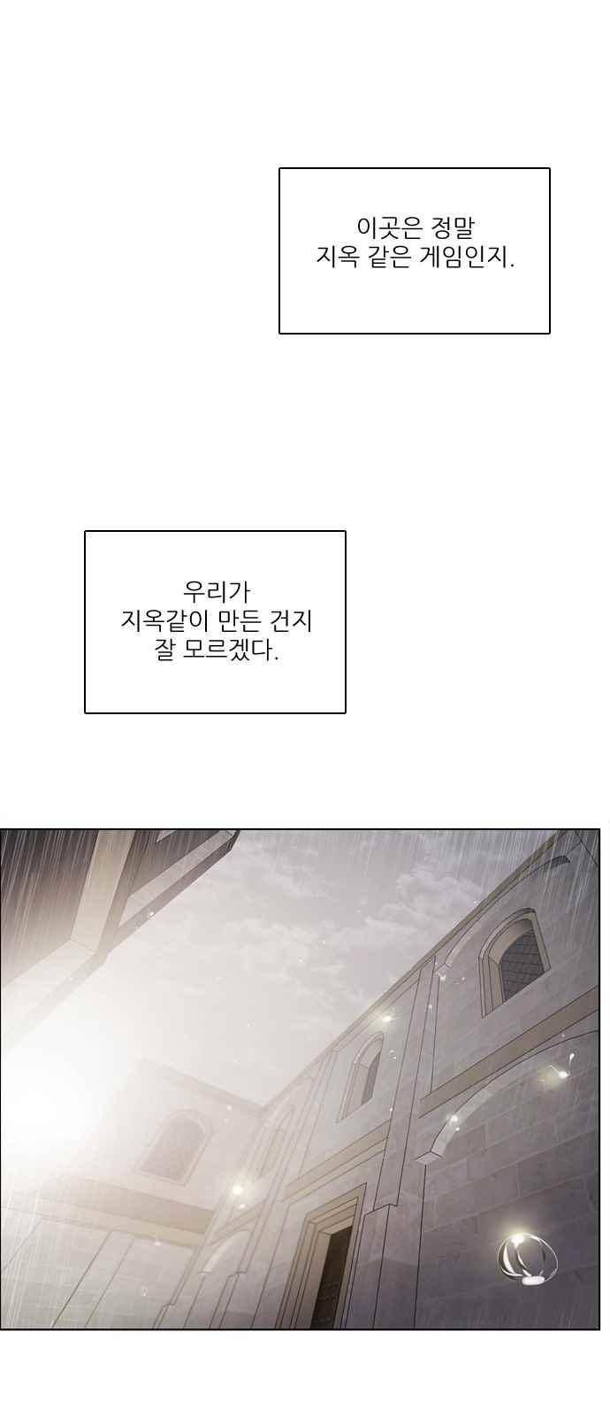 제로게임 120화 72