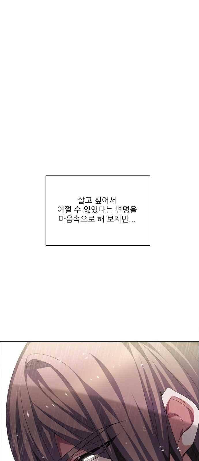 제로게임 120화 73