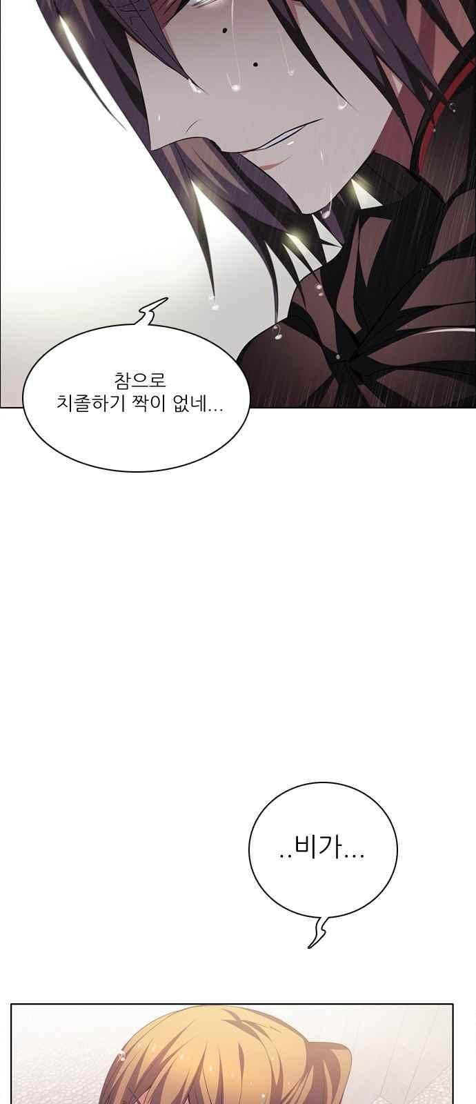 제로게임 120화 74