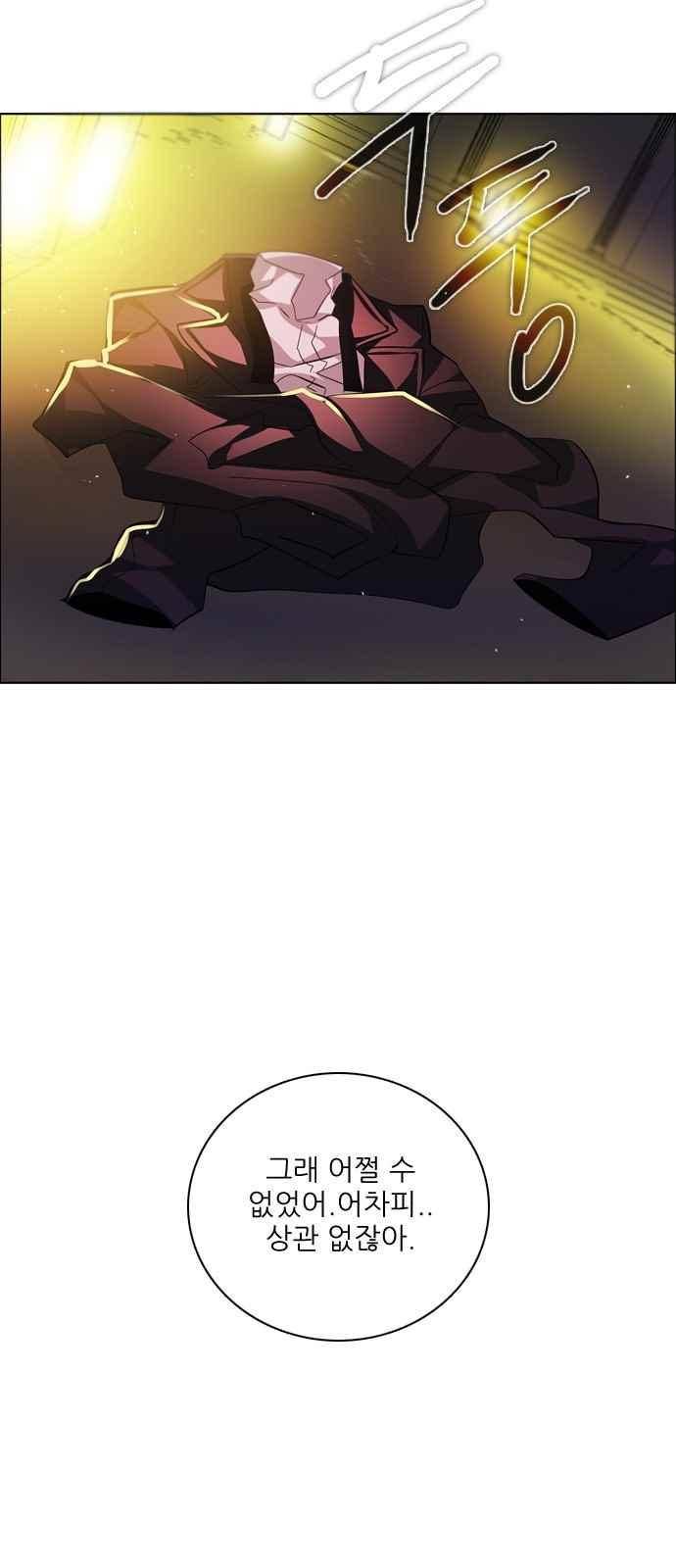 제로게임 120화 77