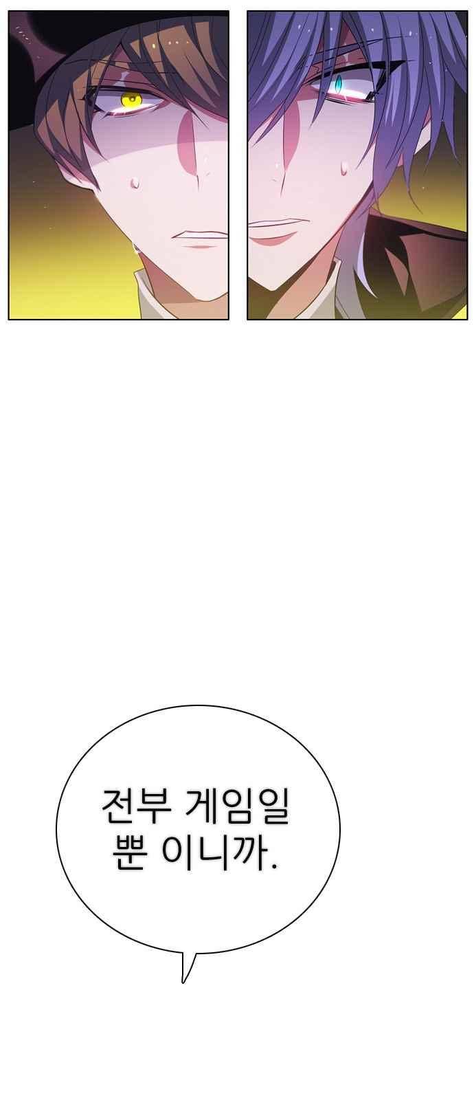 제로게임 120화 78