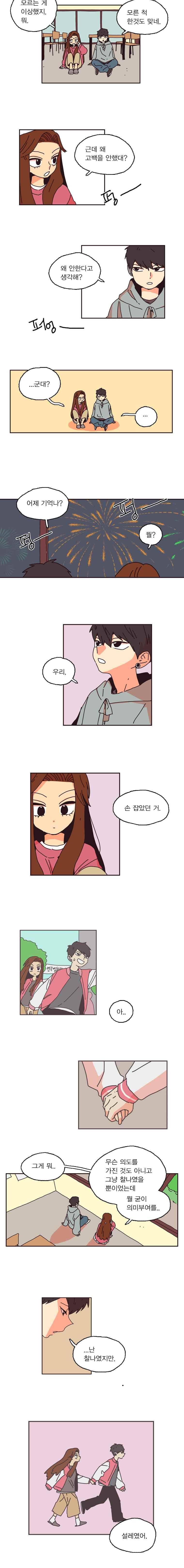 20세 보고서 72화 2