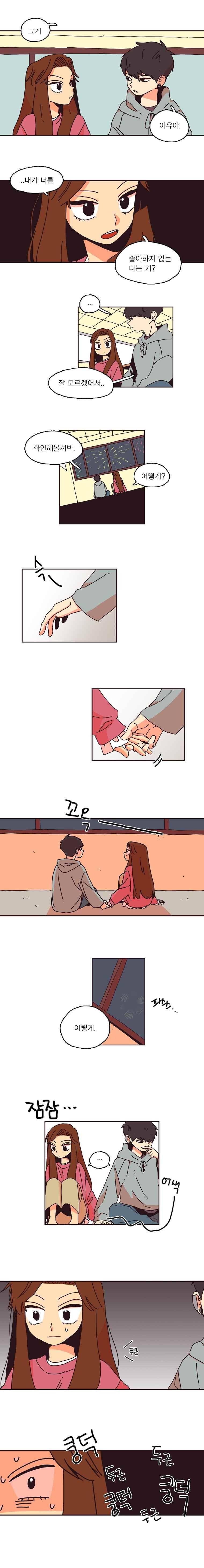 20세 보고서 72화 3