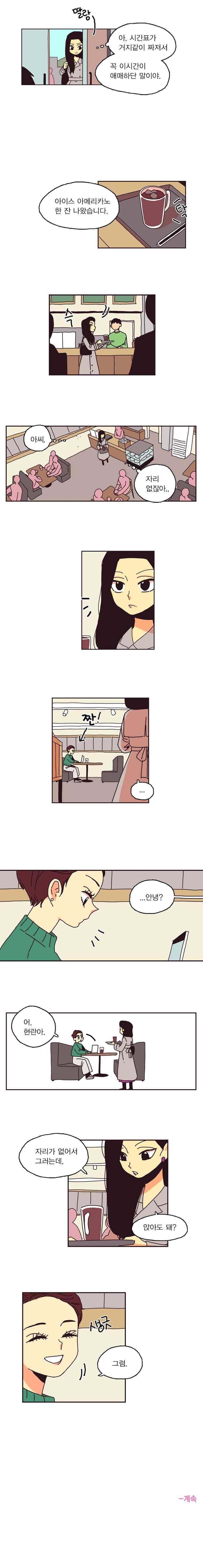 20세 보고서 72화 5