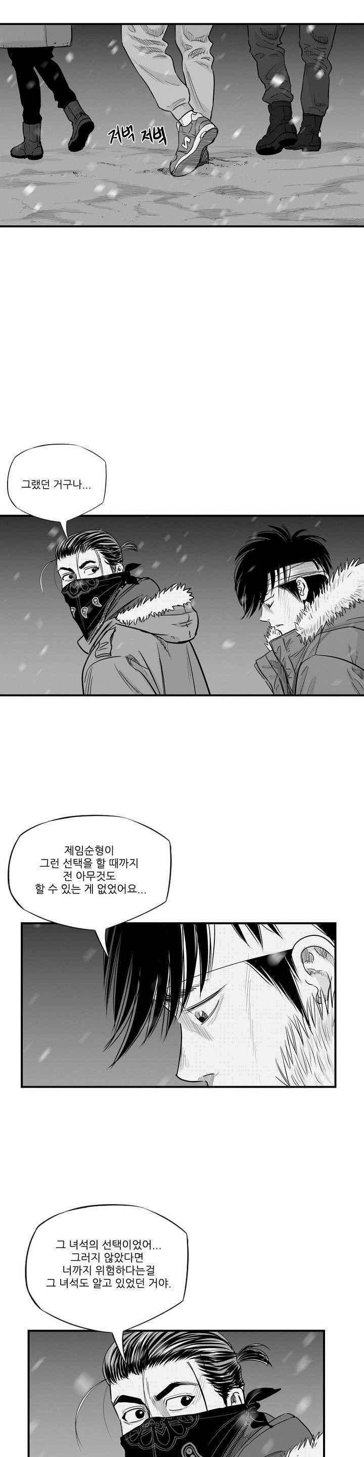 홀로 23화 2