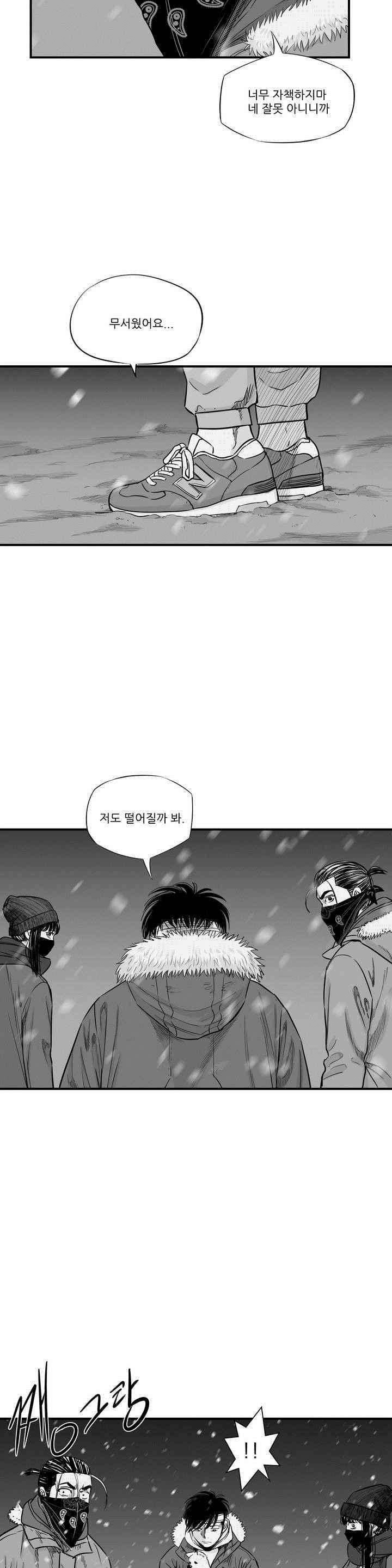 홀로 23화 3