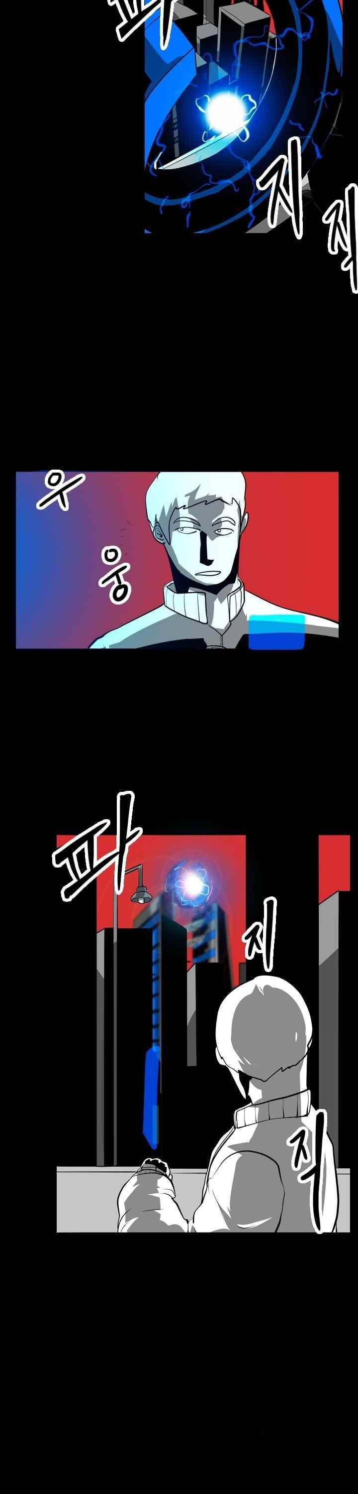 보더라인 43화 2