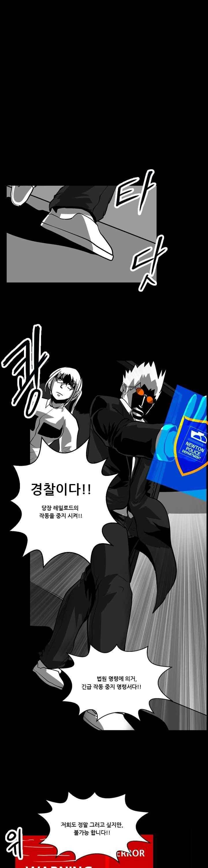 보더라인 43화 3