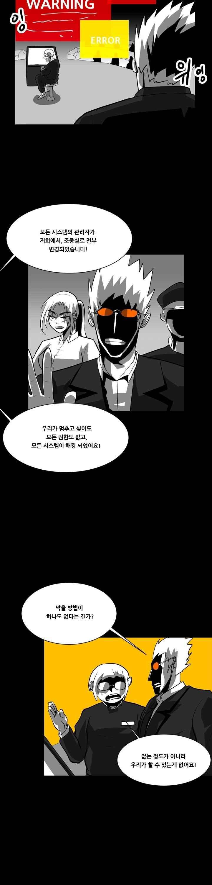 보더라인 43화 4
