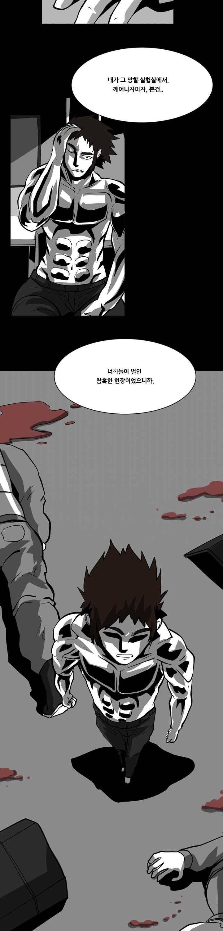 보더라인 43화 7