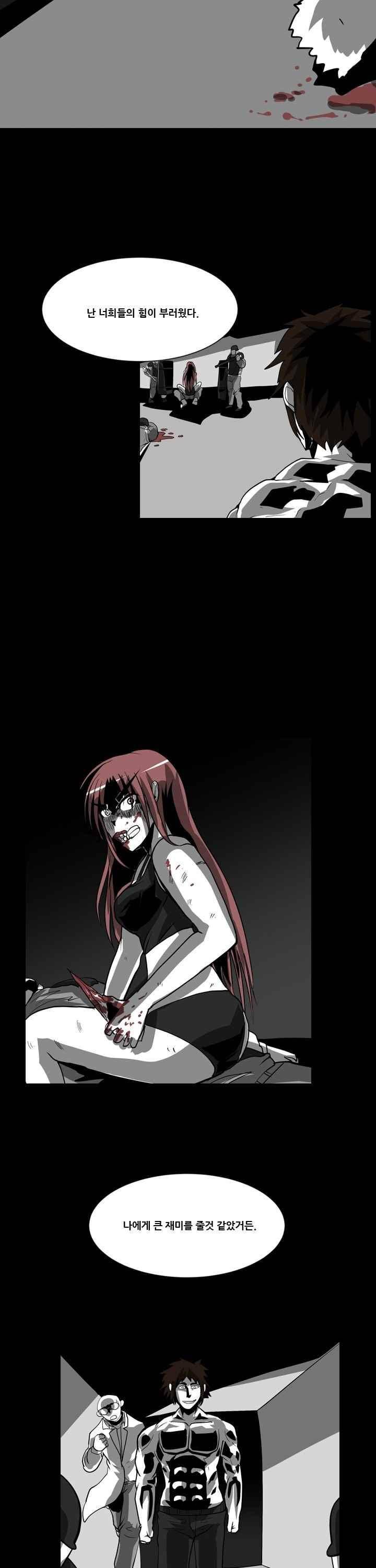 보더라인 43화 8