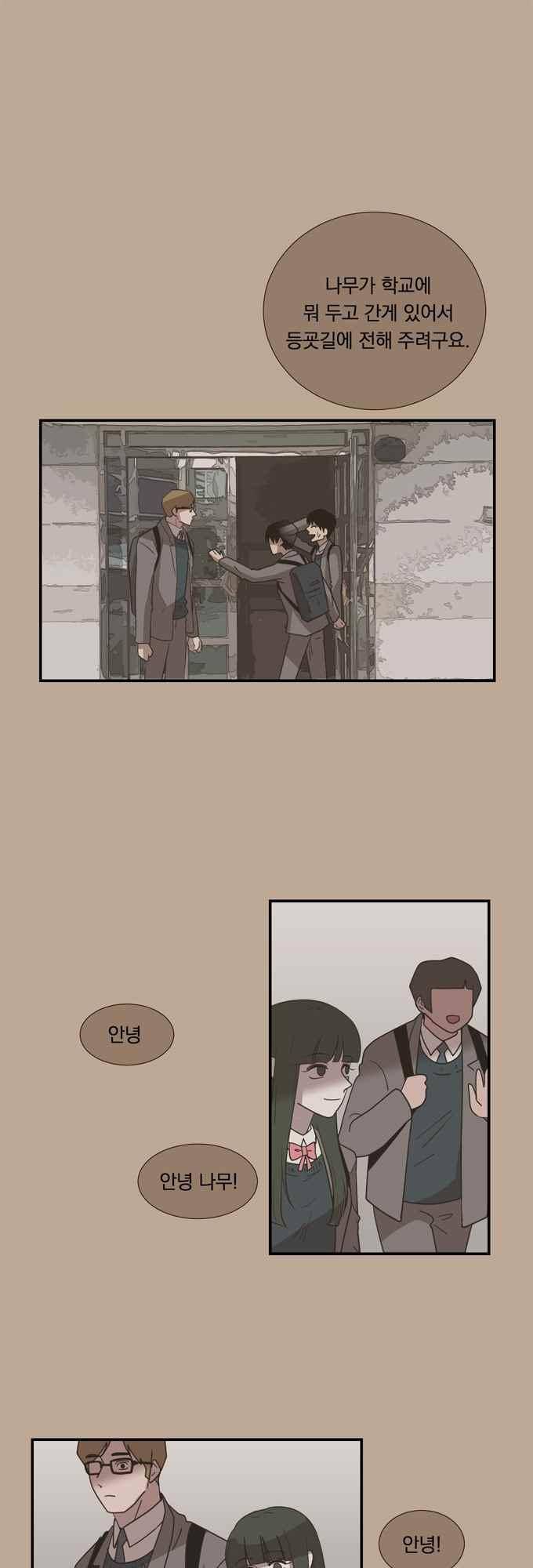 명예소녀의 추락 48화 1