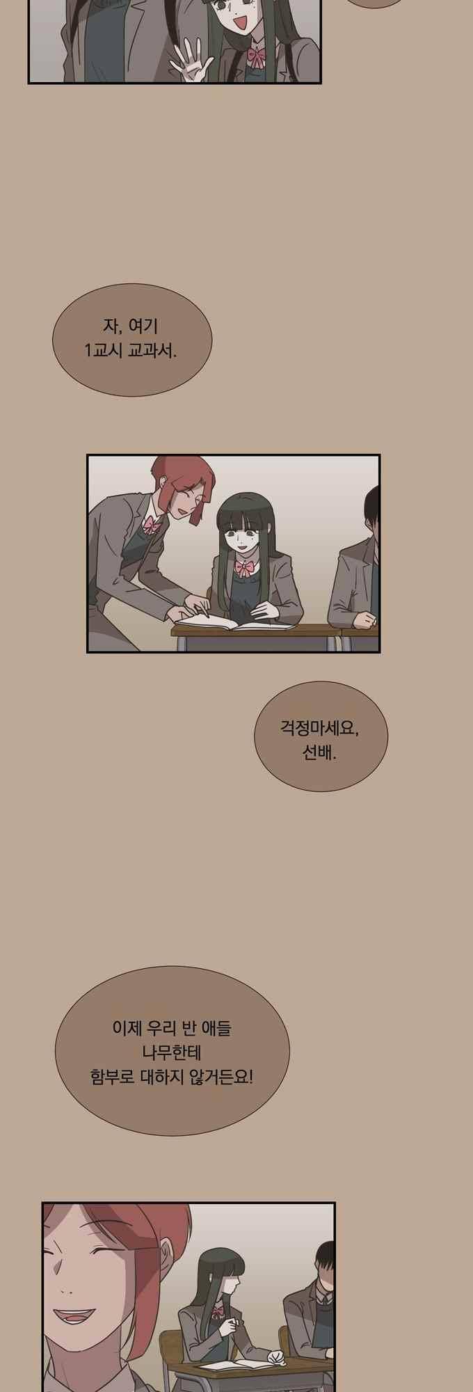 명예소녀의 추락 48화 2