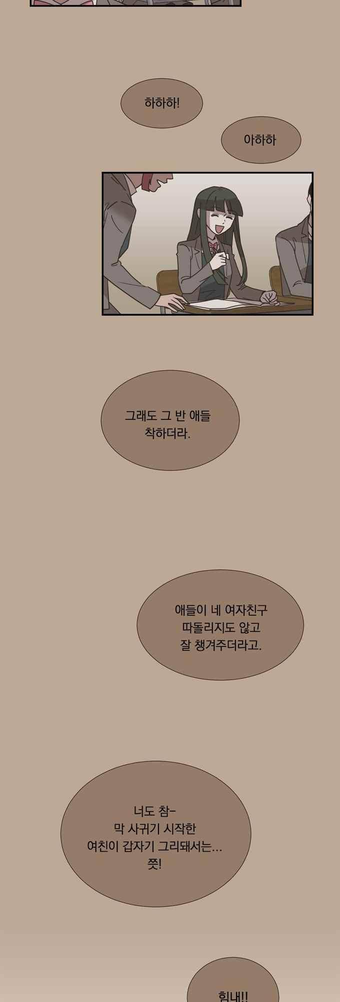 명예소녀의 추락 48화 3