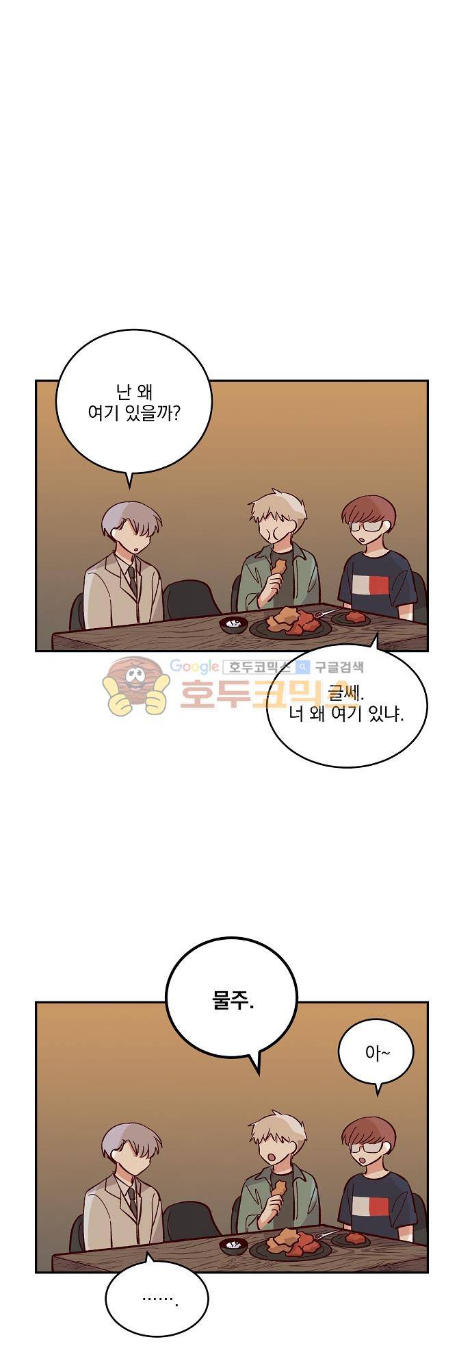 수수,한 75화 1