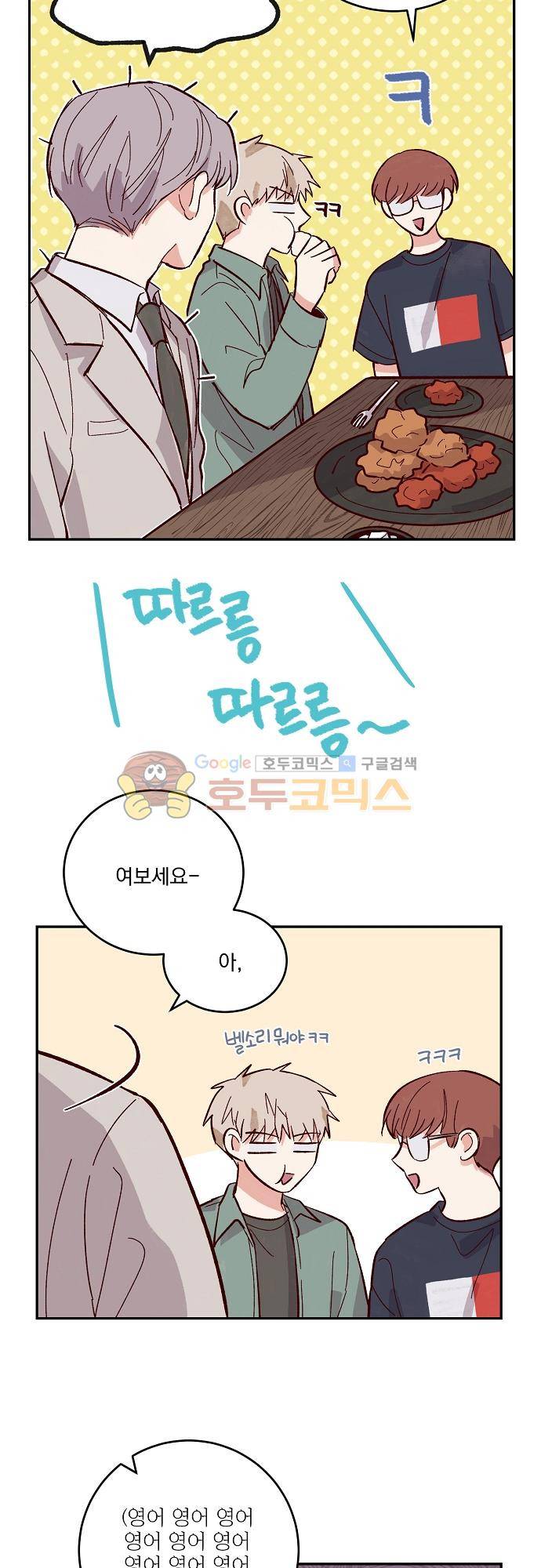 수수,한 75화 4