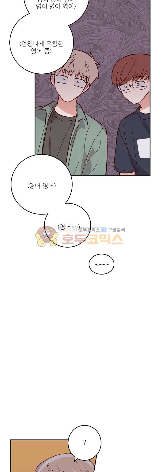 수수,한 75화 5