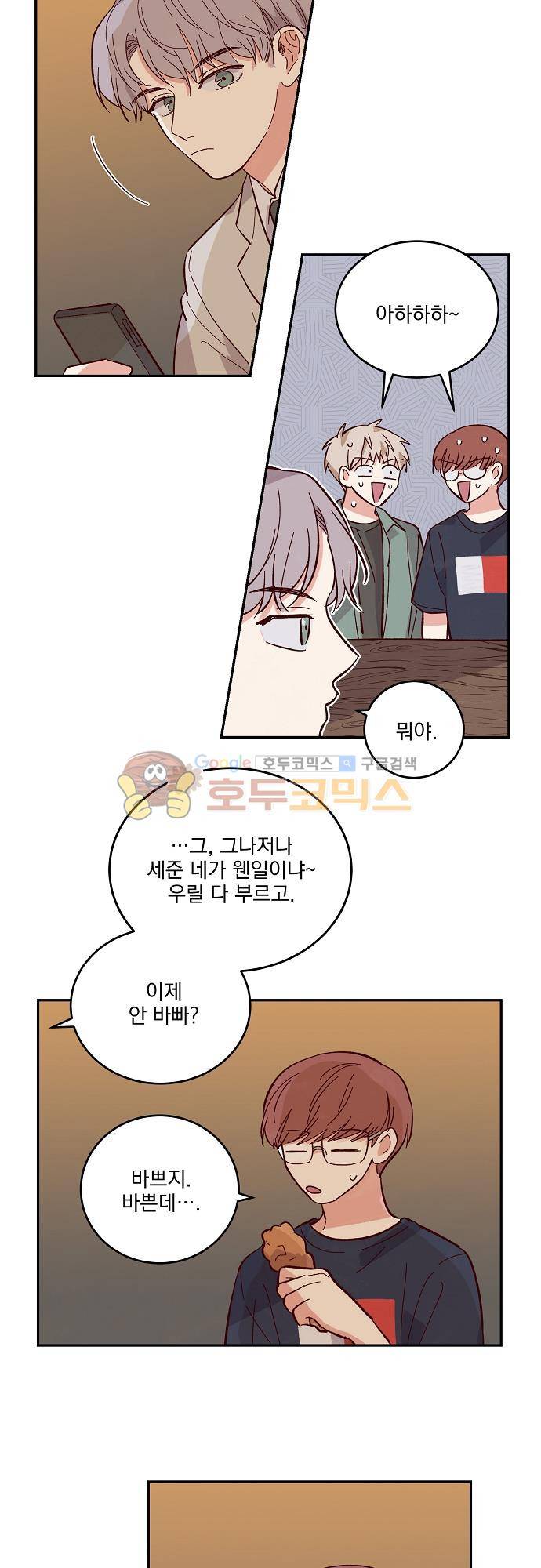수수,한 75화 6