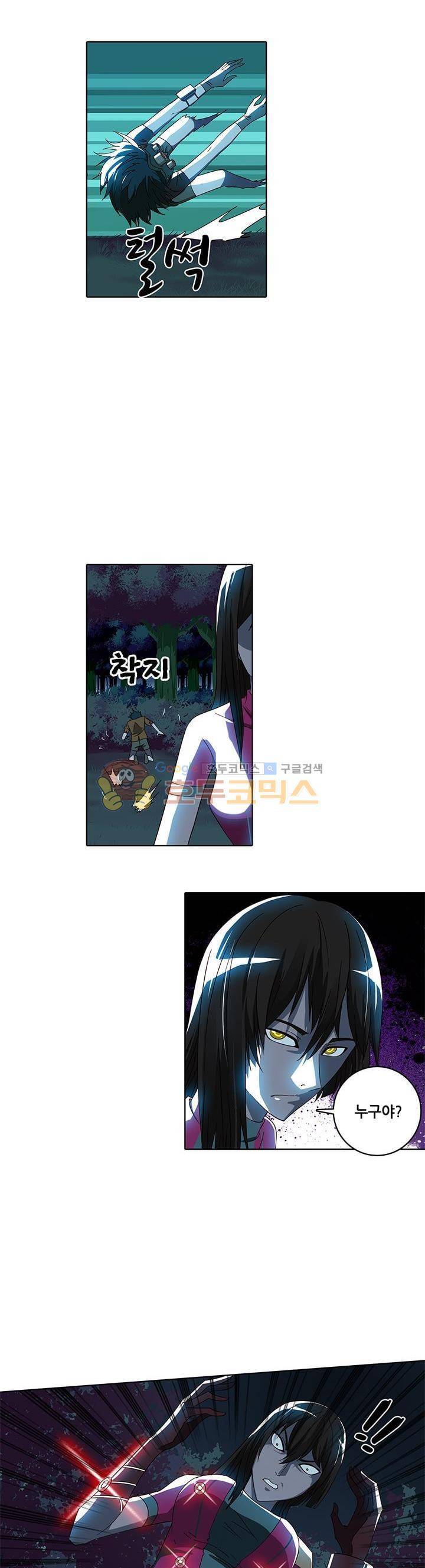 스파이 스쿨 67화 4