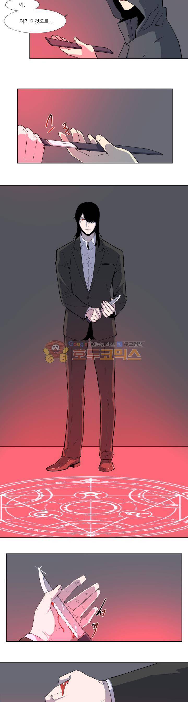 귀신잡는 공무원 14화 3