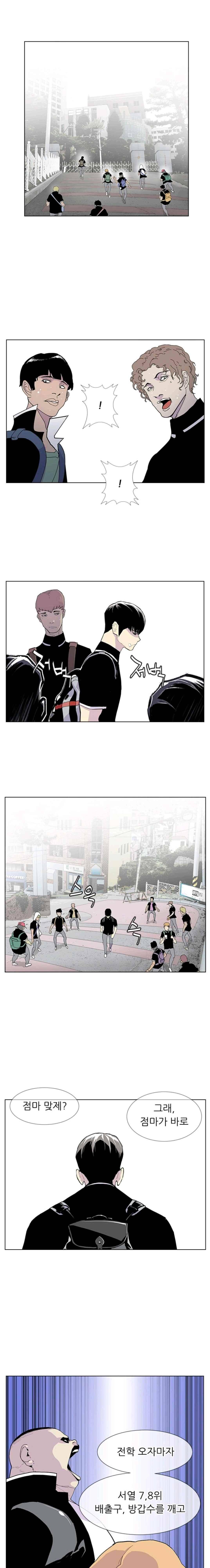 갱스쿨 37화 1