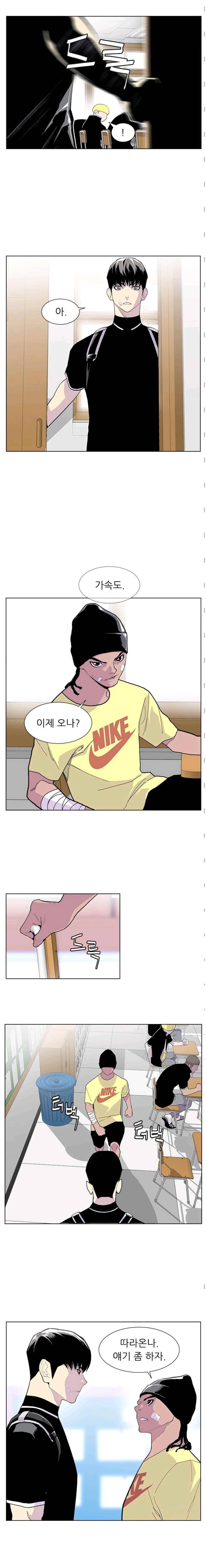 갱스쿨 37화 3
