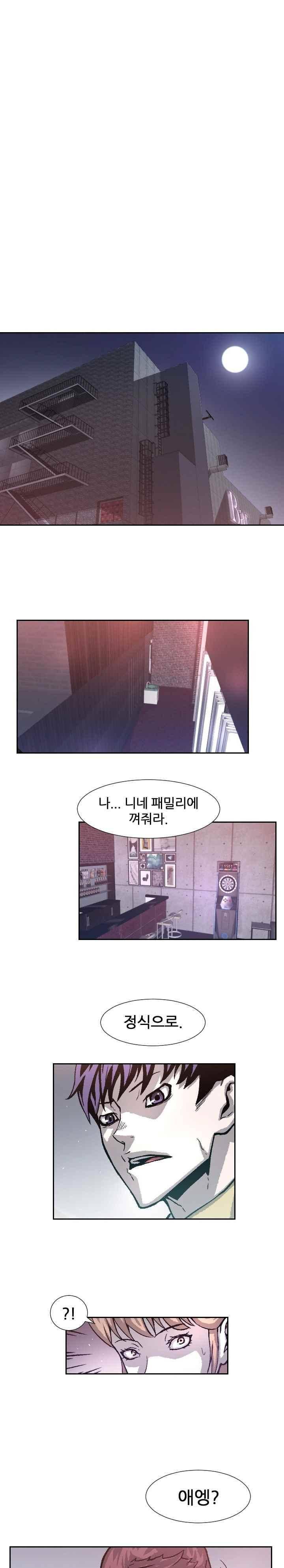 그놈들에게 영광을 22화 3