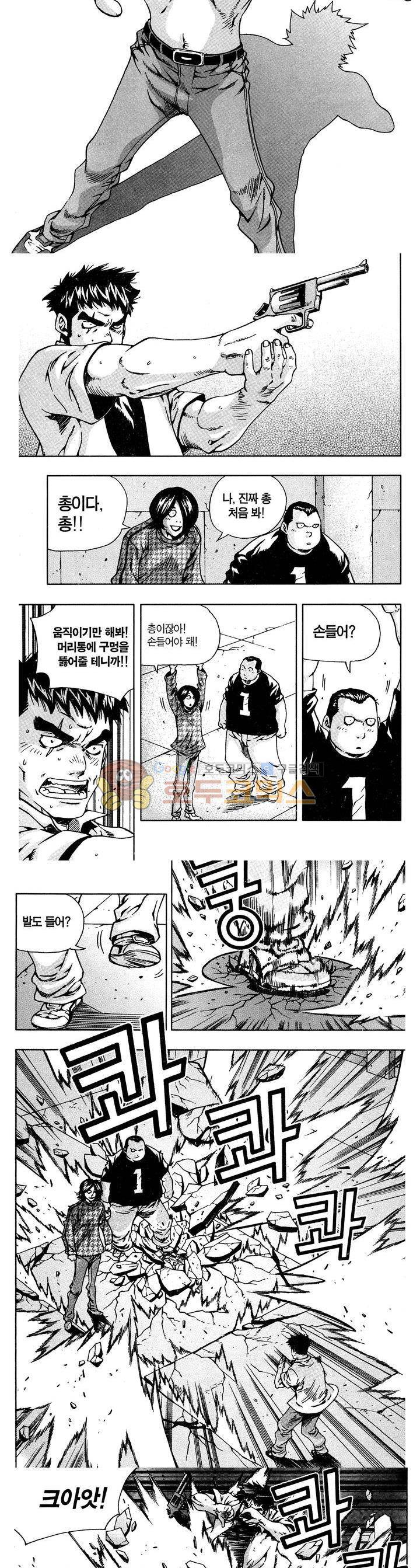 서울협객전 47화 2