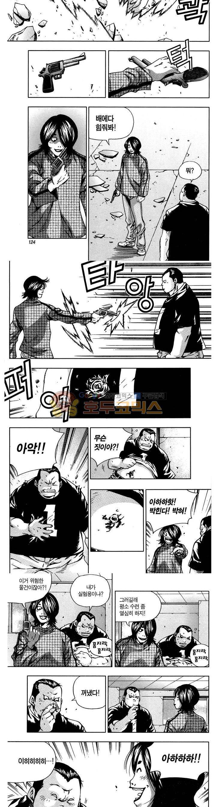 서울협객전 47화 3