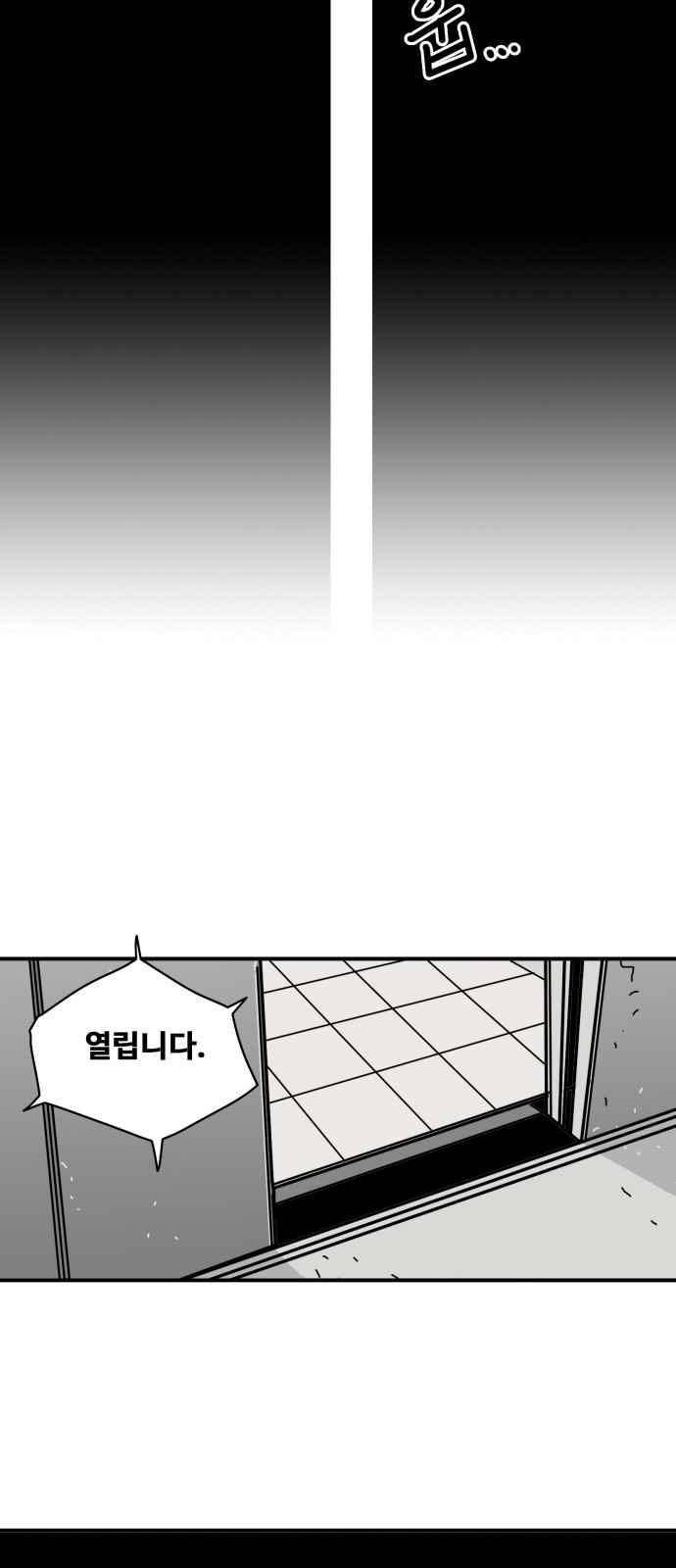 트롤트랩 55화 9
