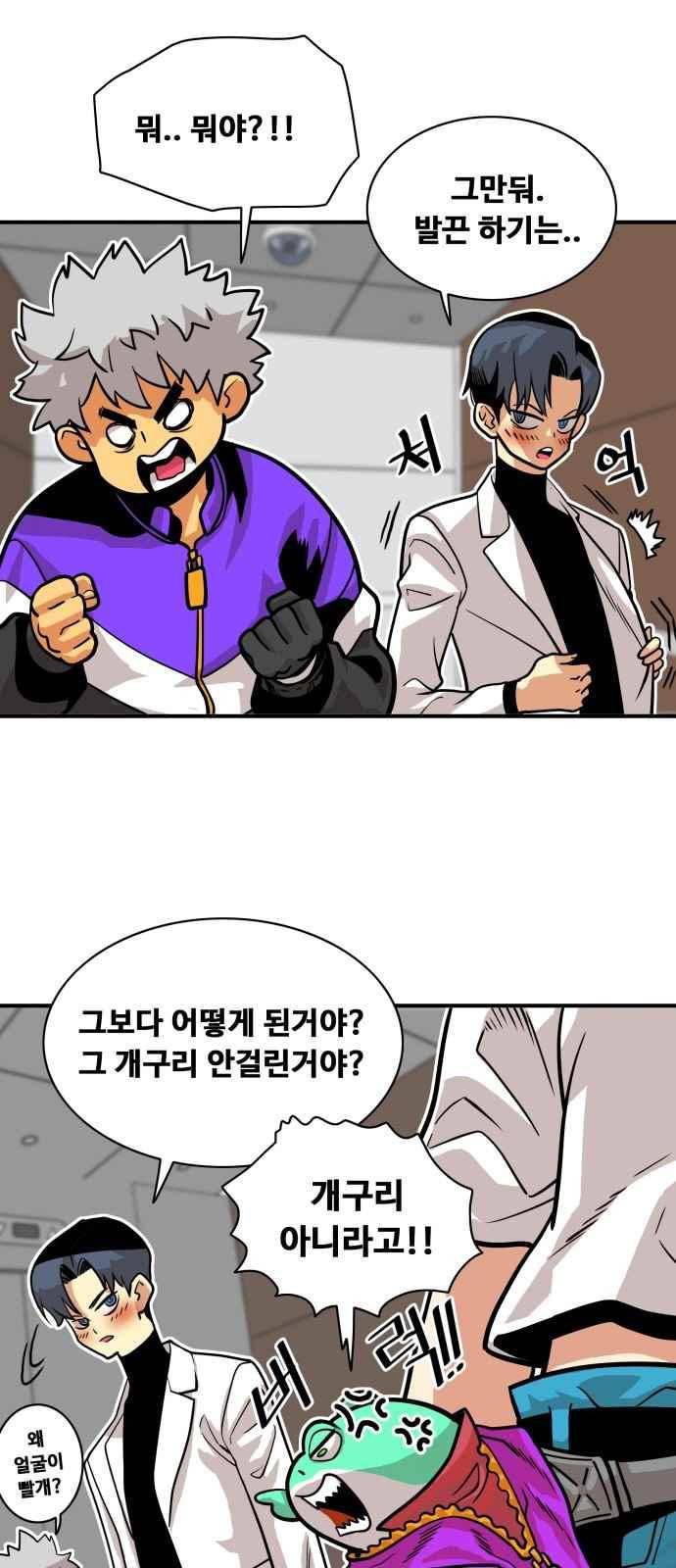 트롤트랩 55화 11