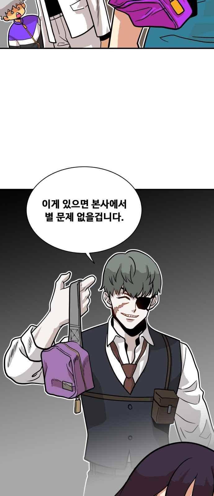 트롤트랩 55화 12
