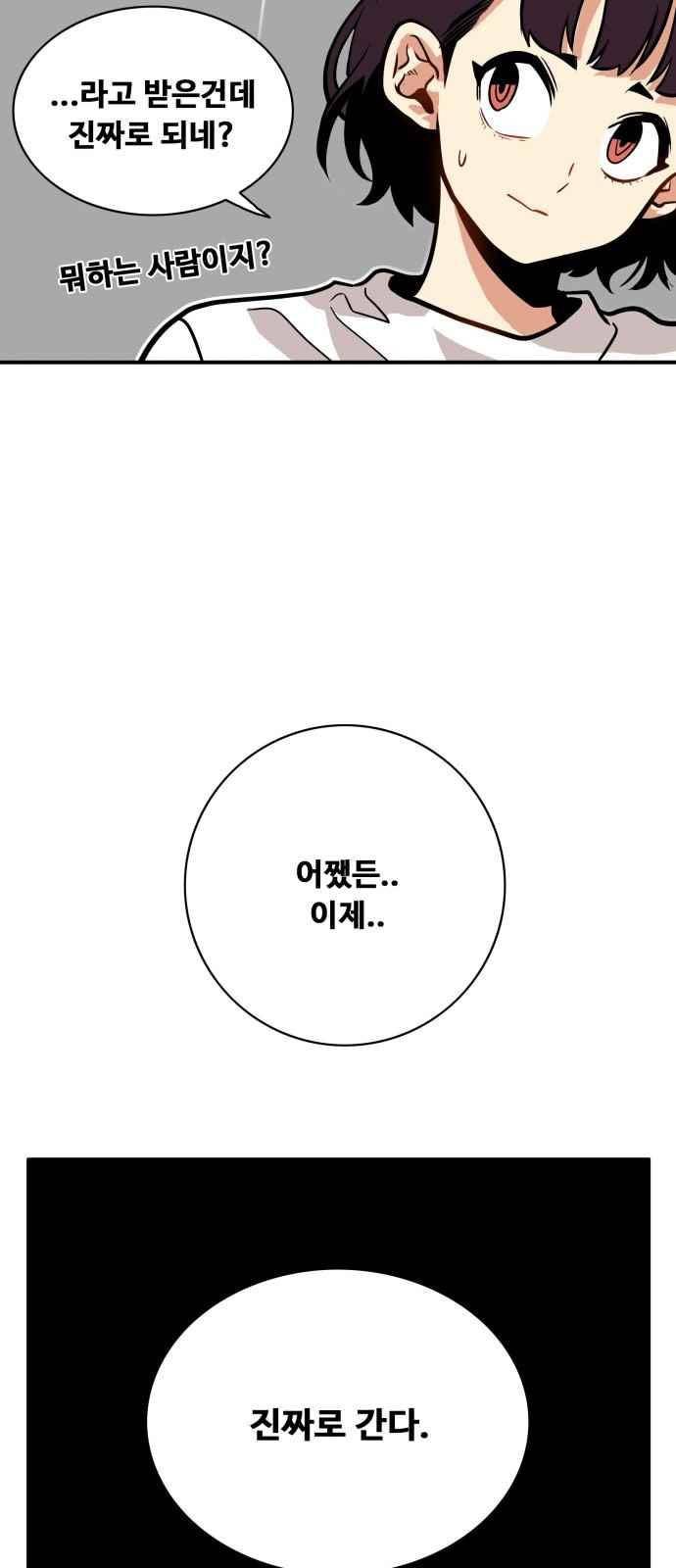 트롤트랩 55화 13