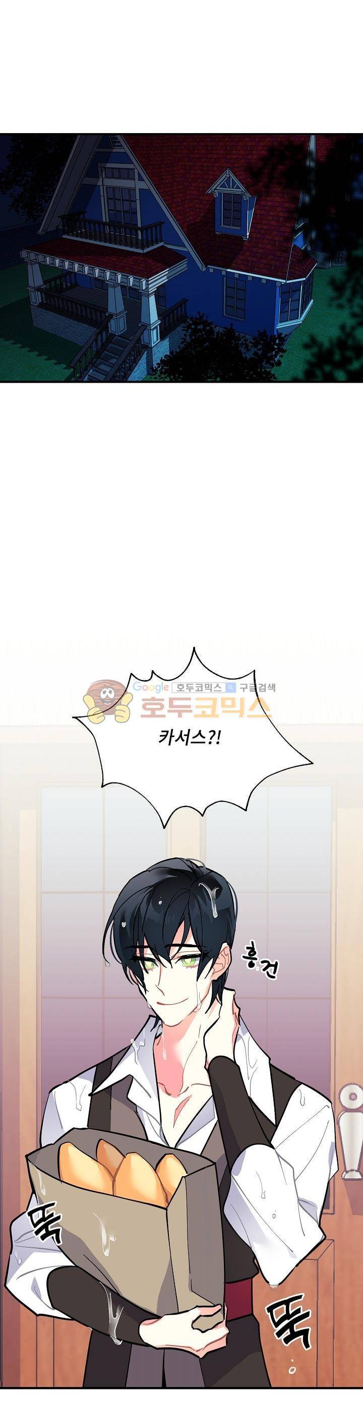 시카 울프 67화 1