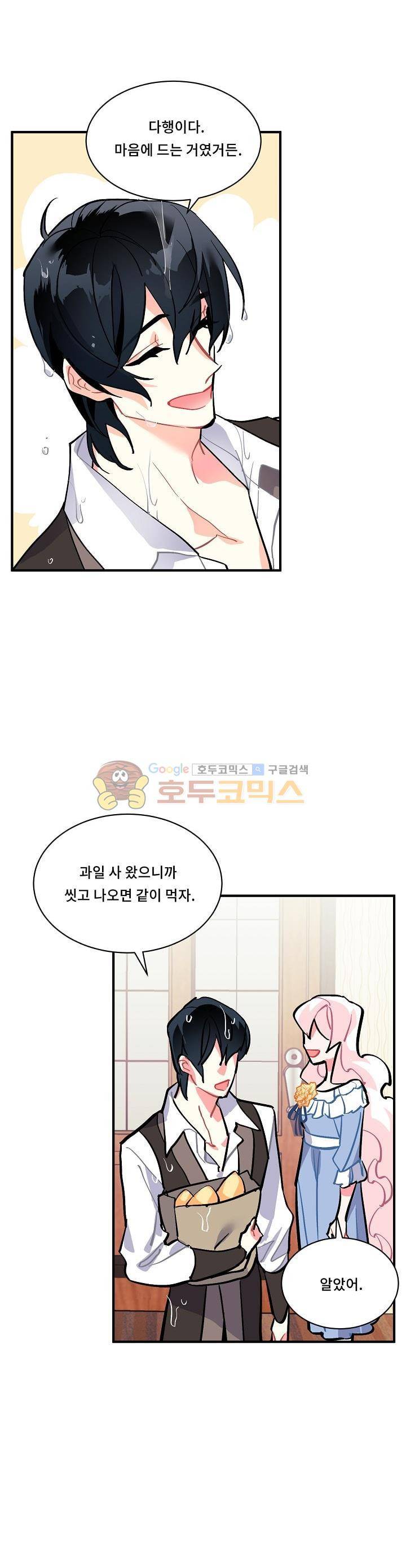 시카 울프 67화 3