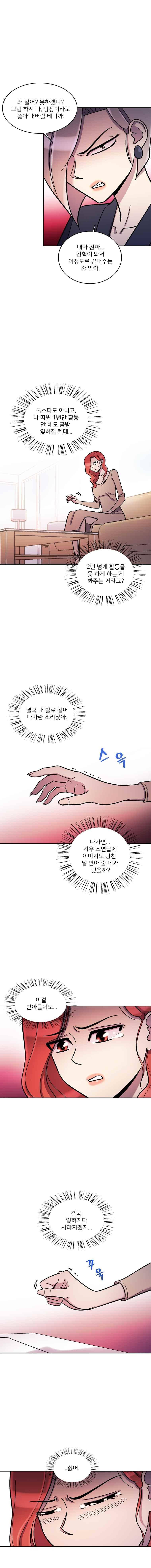 그놈의 스캔들 35화 3