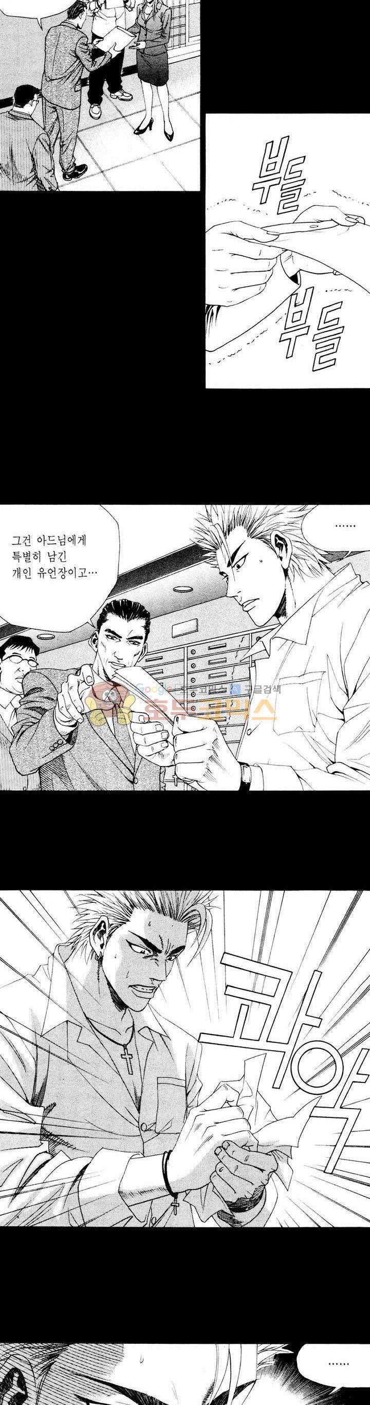 위대한 유산 9화 5