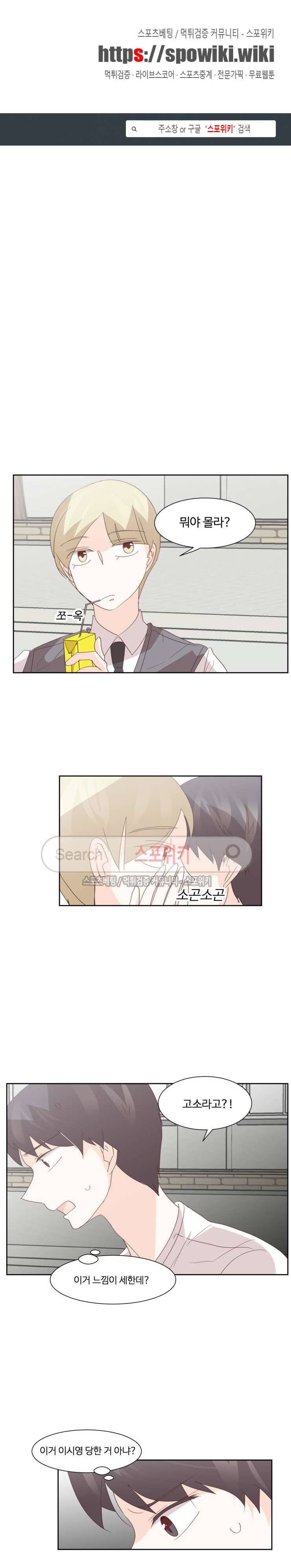 룩엣미 43화 1