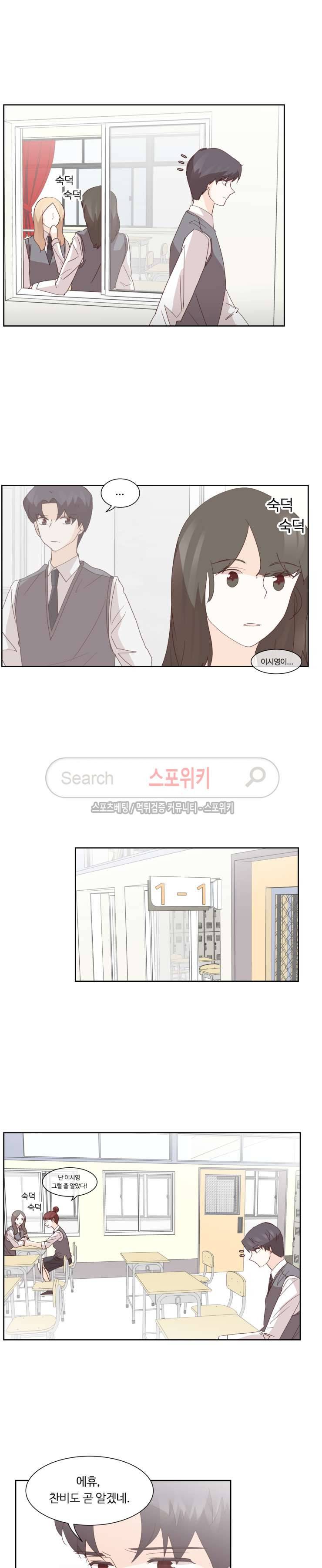 룩엣미 43화 4