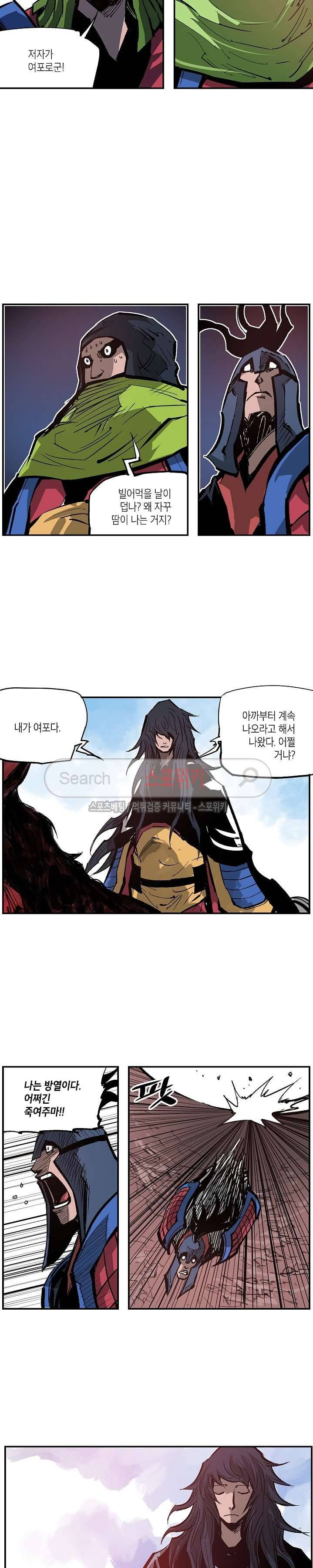 무신 104화 3