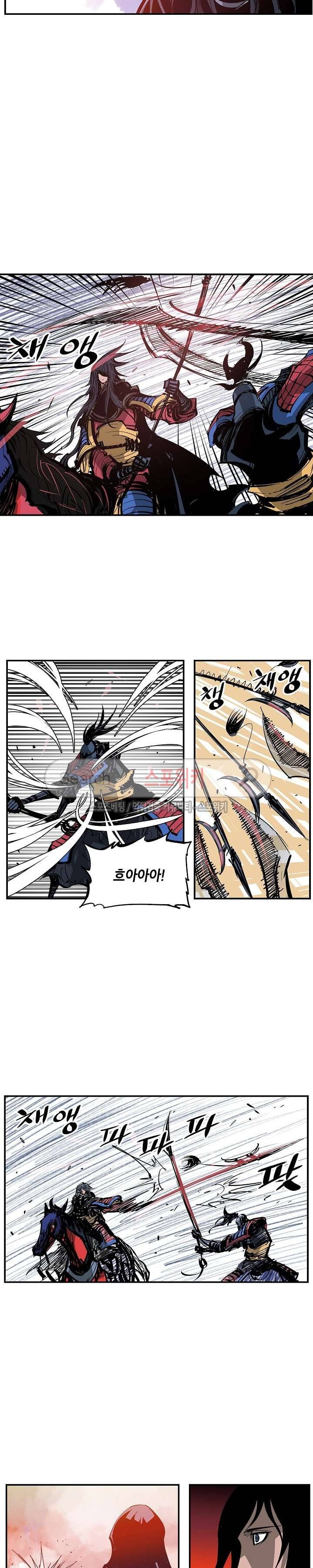 무신 104화 4