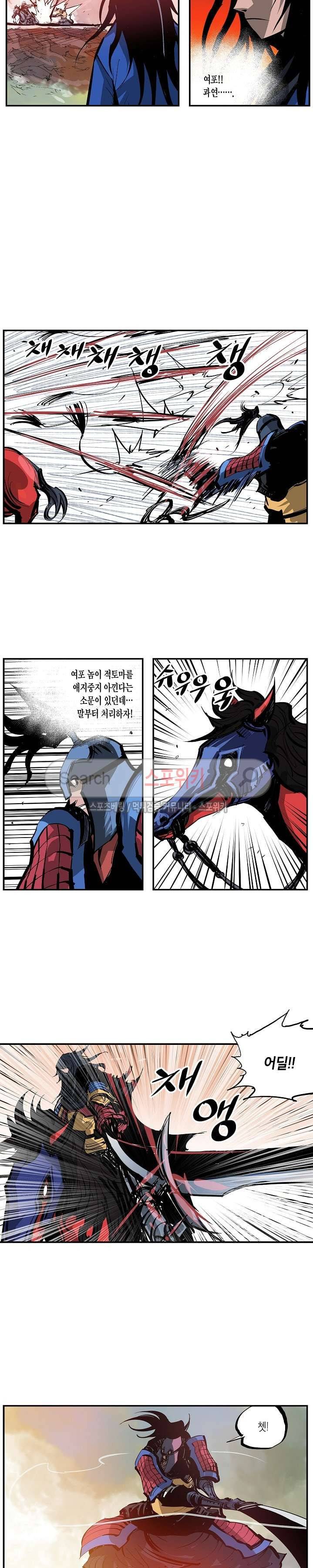 무신 104화 5